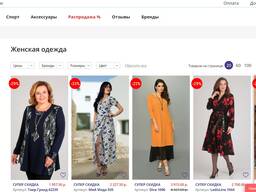 Интернет магазин