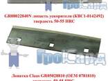 Качественные лопатки CLAAS 0123862 и № 0781810 - фото 5