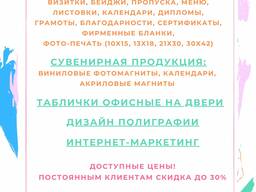 Изготовление и печать