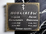 Изготовление надписей, букв, ритуальных табличек на памятник из бронзы, латуни, алюминия - фото 2