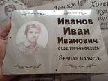 Изготовление ритуальных табличек из нержавеющей стали - фото 1