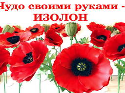 Изолон для больших цветов 2 мм , шир. 0,75 м по самой низкой цене в РБ