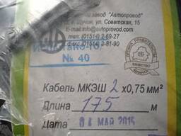 Продам кабель МКЭШ 2х0,75