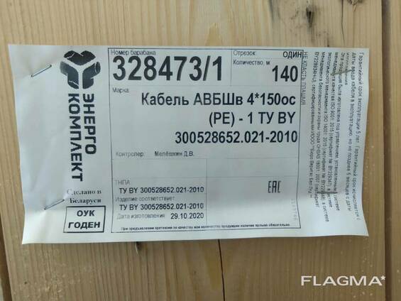 Кабель провод