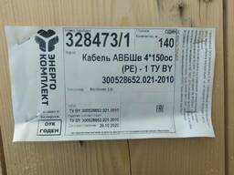 Кабель провод