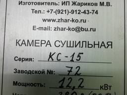 Камера сушильная Загрузка 100-кг Температура до 100-градусов