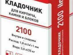 Кладочная смесь для кирпича, камня и блоков Ilmax 2100