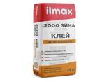 Клей для блоков ilmax 2000 и ilmax 2000 ЗИМА - фото 2
