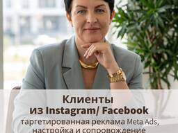 Клиенты из соцсетей под ключ