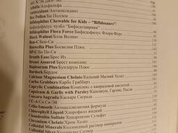 Книга о здоровье с пояснениями