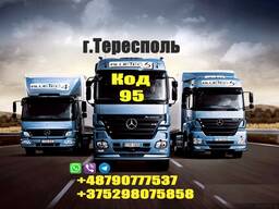 Код 95 обучение на русском языке