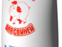 Комбикорм для откорма свиней до жирных кондиций