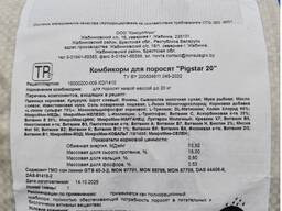 Комбикорм для поросят Пигстар 20, Пигстар 50