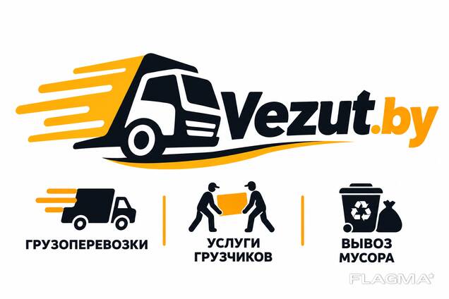 Компания Везут бай