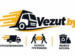 Компания Везут бай