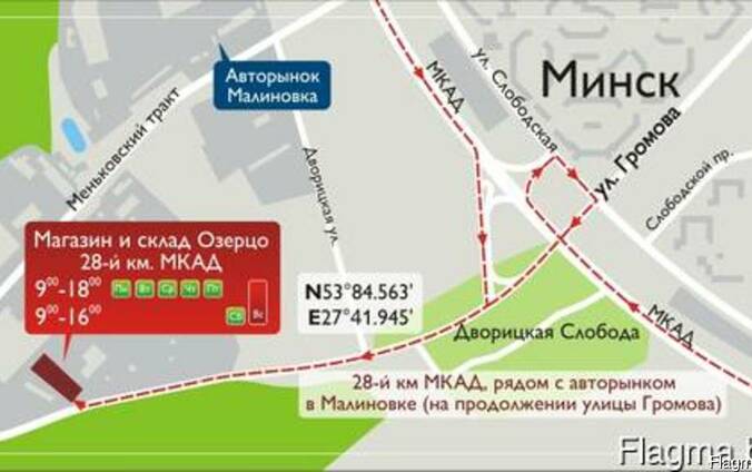 Карта авторынок малиновка в минске