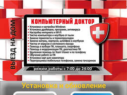 Компьютерная помощь в Мозыре и Калинковичах