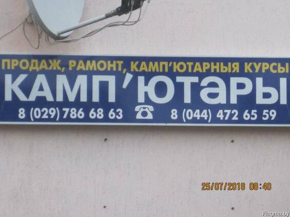 Компьютеры:ремонт компьютерной техники, продажа, обучение
