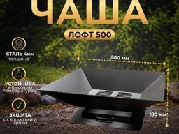 Костровая чаша Grins Metal Лофт 500