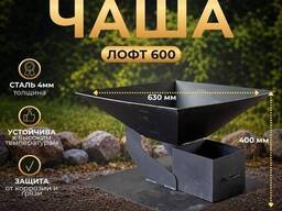 Костровая чаша Grins Metal Лофт 600
