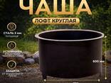 Костровая чаша Grins Metal Лофт круглая - фото 1