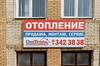 Котлы Бойлеры Отопление Канализация Водоснабжение - фото 2