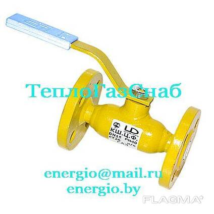 Кран фланцевый Ду25,32,40,50,65,80,100,125,150 Природный газ