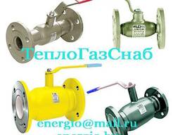 Краны фланцевые LD полнопроходные Ду 25, 32, 40, 50, 65, 80, 100, 125, 150