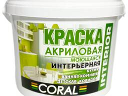 Краска интерьерная акриловая ВД-АК-2012 "Коралл"