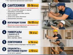 Штукатуры (машинным способом) в Бельгии