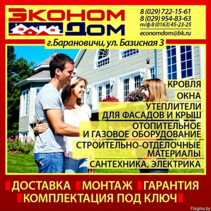 Кровля (металлочерепица), Просчёт, Комплектация, Монтаж