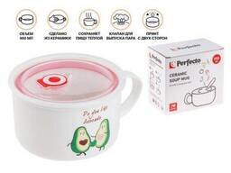 Кружка для супа с крышкой с паровыпуском, 900 мл, керамическая, Avocado, Perfecto Linea