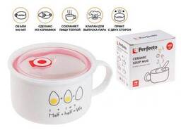 Кружка для супа с крышкой с паровыпуском, 900 мл, керамическая, EGG, Perfecto Linea