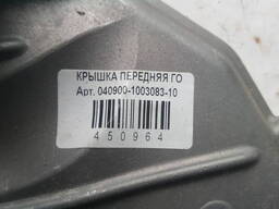 Крышка передняя головки двигателя ГО 409-1003083-10 040900-1003083-10
