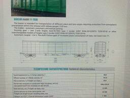 Крытый жд. Вагон.