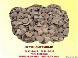 Купим чугун литейный
