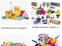 Купим хозяйственные товары. Работаем по всей РБ