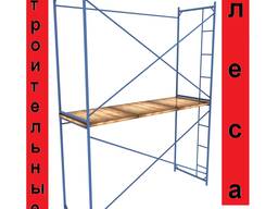 Куплю леса строительные б. у.