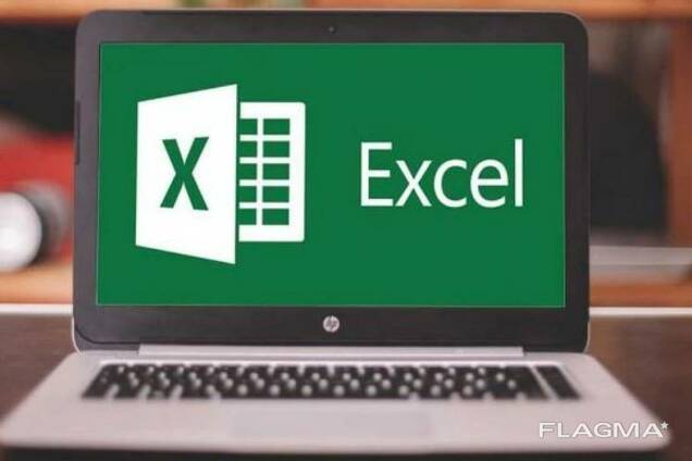 Курсы по программе Excel от А до Я