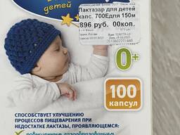 Лактазар для детей
