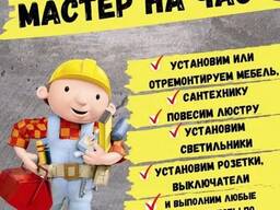 Ламинат укладка с устранением скрипа. Сантехника, электрика, канализация.