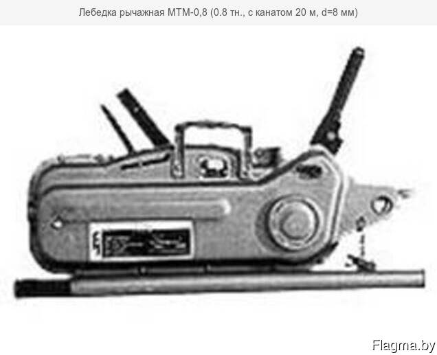 Лебедка рычажная MTM т/у 5.4 т