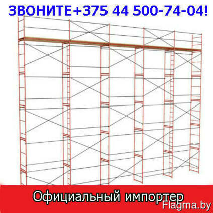 Леса строительные рамные ЛРСП-300