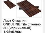 Лист кровельный Ондулин ONDULINE SMART 1.95х0,95м - фото 2