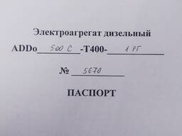 MAGNAMAX 500 кВт