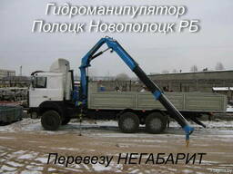 Манипулятор Гидроманипулятор Полоцк Новополоцк РБ