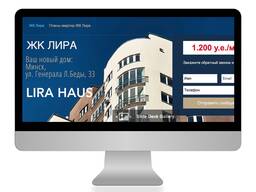 Создание сайтов для продажи элитной недвижимости - Минск, Беларусь