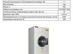 Машина сушильная для белья ВЯЗЬМА ЛС-25-01