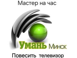 Мастер едет. Домашний мастер. Муж на час. Мастер на час.