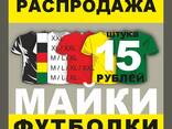 Майки одноцветные. Можно под нанесение логотипа. - фото 2